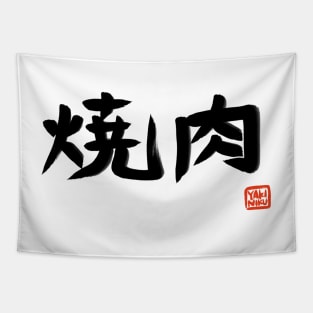 Yakiniku Japanese BBQ Kanji Japan Food Logo Funny Word Anime Meme Tapestry