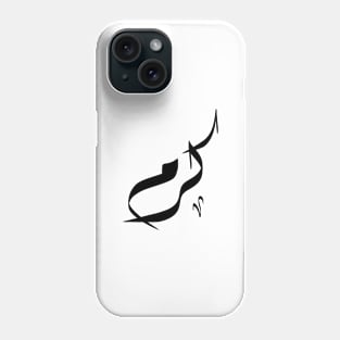 Karam Arabic name كرم Phone Case