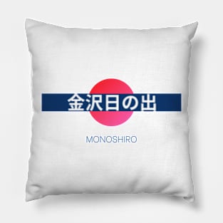 Kanazawa Sunrise Pillow