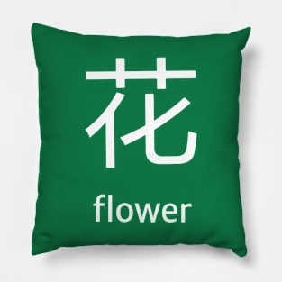 Japanesesymbol-4 Pillow