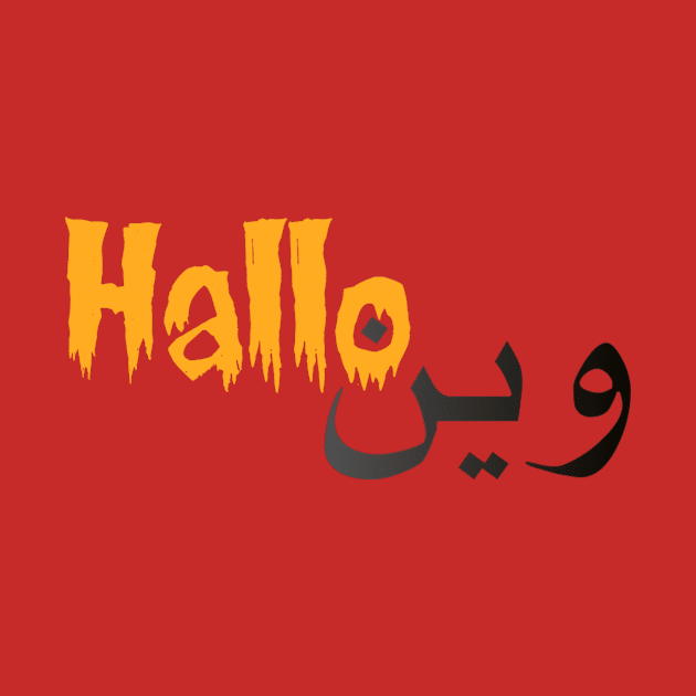 new T-Shirt of Halloween 2022 with arabic word by LocoSto