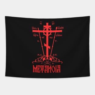 Eastern Orthodox Great Schema Golgotha Cross Metanoia Repent Tapestry