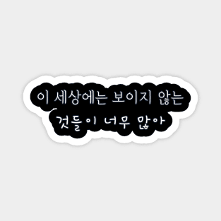 HANGEUL There are too many invisible things in this world Magnet