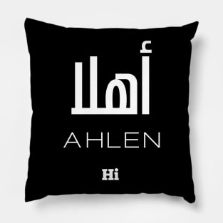 ahlen in arabic, hi in arabic Pillow