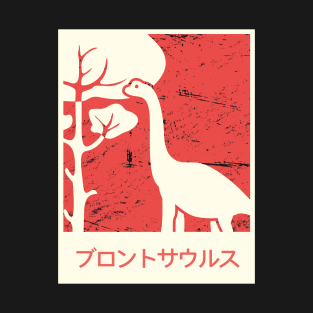 "Brontosaurus" Dinosaur In Japanese T-Shirt