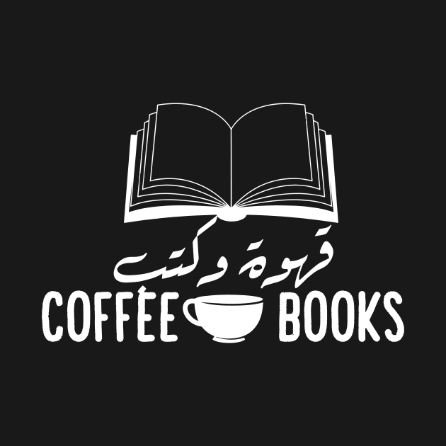 Arabic Calligraphy: Coffee and Books by WAHAD