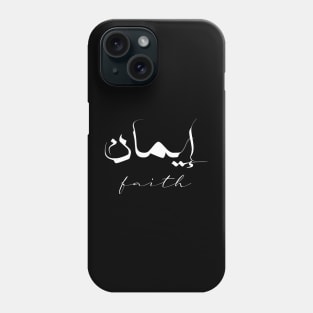 Faith Inspirational Short Quote in Arabic Calligraphy with English Translation | Iman Islamic Calligraphy Motivational Saying Phone Case