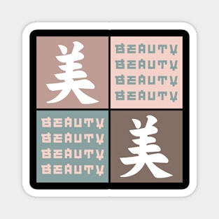 Kanji Beauty Character Symbol Pop Art Streetwear Japanese Traditional 519 Magnet