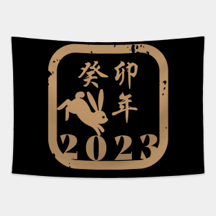 New Year Greetings: Happy Year of the Rabbit Tapestry