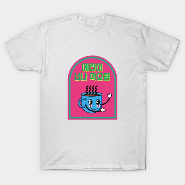 Monarch perle skepsis Just eat yourself - Coffee - T-Shirt | TeePublic