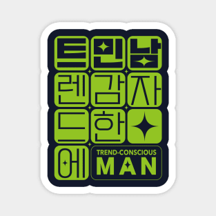 Trend Conscious Man Funny Korean Magnet