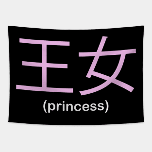 Princess (black) Tapestry