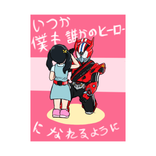 To Protect and Serve [ Kamen Rider Drive ] T-Shirt