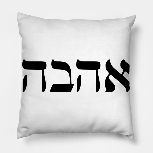 Ahava - Love Pillow by dikleyt