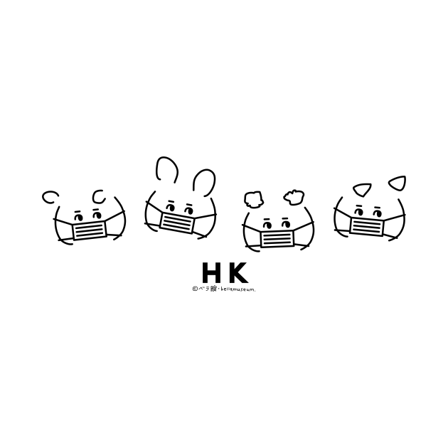 Discover HK need mask (W) - Hongkongers - T-Shirt