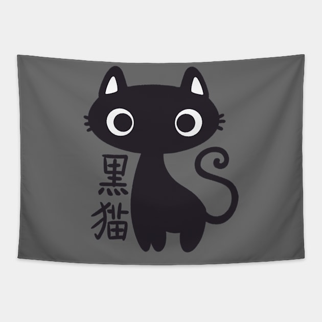 kuro neko black cat Tapestry by BiillustrationID