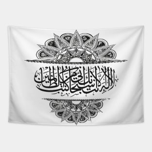 White Quran Surah Tapestry