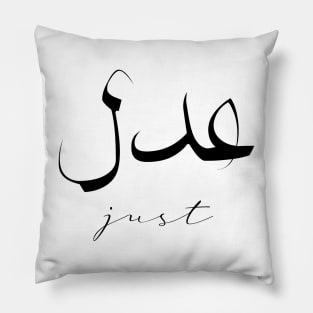 Short Arabic Quote Minimalist Design Just Positive Ethics Pillow