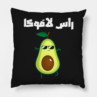 Rass lavoca morocco Pillow