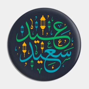 Arabic Challigraphy Eid Saeid Pin