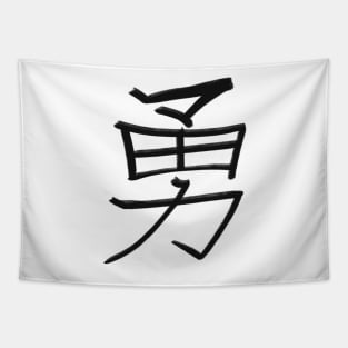 Courage - Japanese Kanji Handwritten style Tapestry