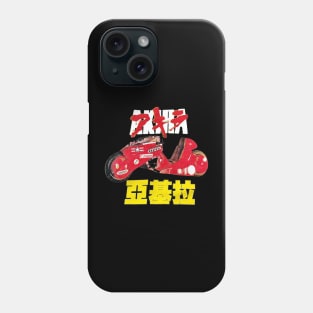 Vintage Akira Japanese Anime 90s Phone Case