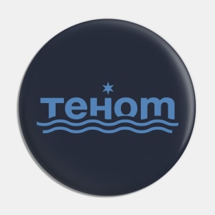 Tehom Pin