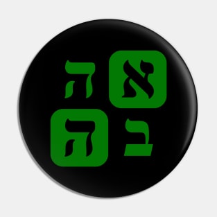 Hebrew Word for Love Ahava Hebrew Letters Grid Green Aesthetic Pin