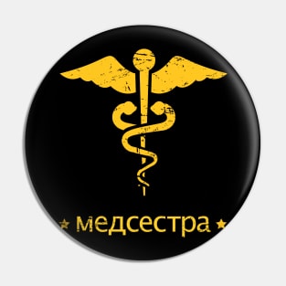 Retro Soviet Russian "Nurse" RN Gift Pin