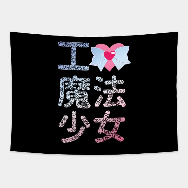 I Love Magical Girls Tapestry by merimeaux