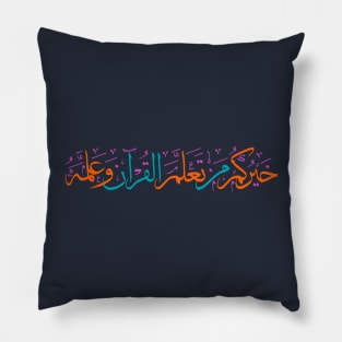 Hadith Arabic Calligraphy Pillow