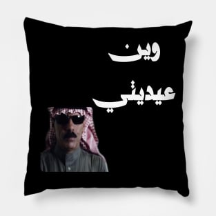 A Fun Eid Design For Eid Al Fitr Pillow