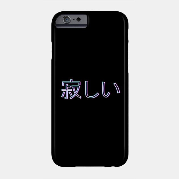 I'm lonely. 寂しい