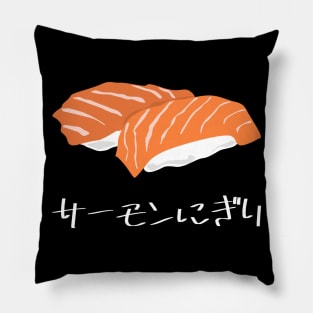 Salmon Nigiri "サーモンにぎり" FOGS FOOD JP1 Pillow