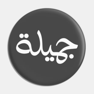 arabic word Pin