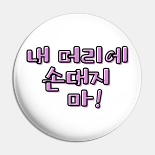 (Familiar) Don&#39;t Touch My Hair! in Korean - Purple Pin