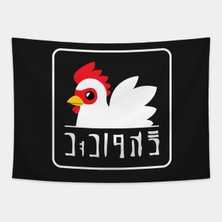 Cucco Eggs Tapestry