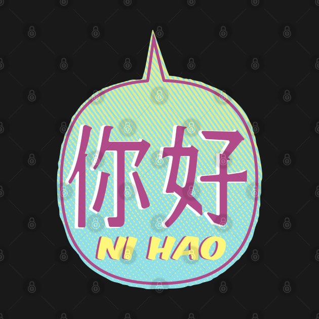 Hi Hao Chinese Characters by mailboxdisco