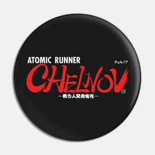 Atomic Runner Logo Pin