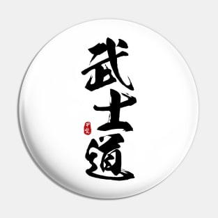 Bushido Calligraphy Art Pin