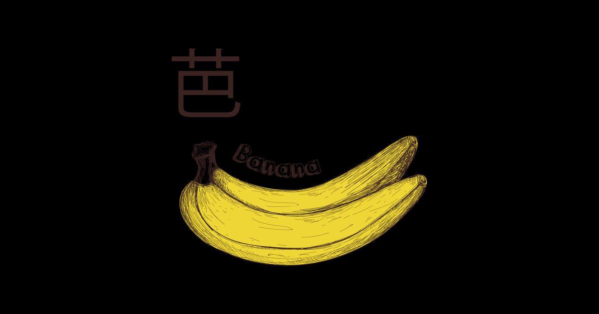 Banana Kanji Banana Sticker TeePublic