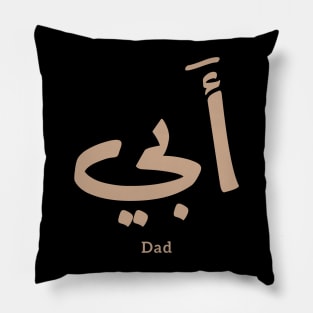My Father, Abbi Abby أبي in Arabic Calligraphy Pillow