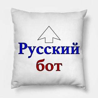 Russian Bot (Cyrillic) Pillow