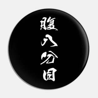 White Hara Hachi Bu (Japanese for "Eat until you are 80% full" in white vertical kanji) Pin