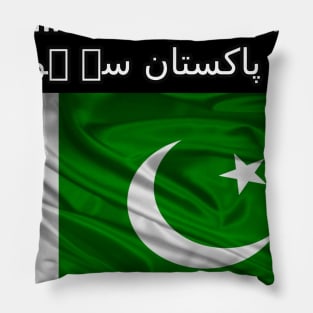 I am From Pakistan Pillow