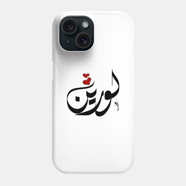 Lauren Arabic name لورين Phone Case by ArabicFeather