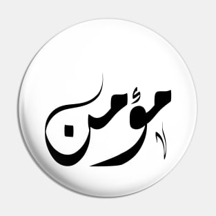 Moamen Arabic name مؤمن Pin