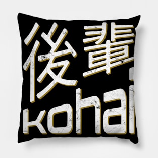 Aesthetic Japanese Vintage Kanji Characters Streetwear Fashion Graphic 657 Pillow