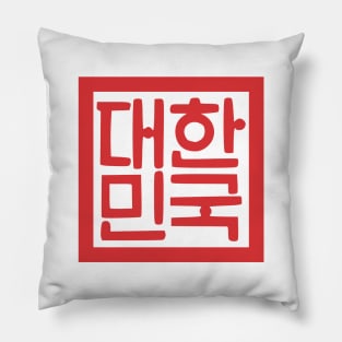 Seal of South Korea Pillow