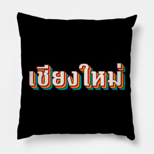 Chiang Mai เชียงใหม่ Pillow